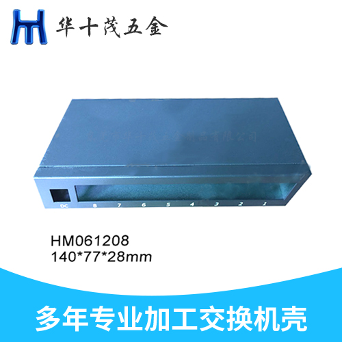 交換機機殼HM061208